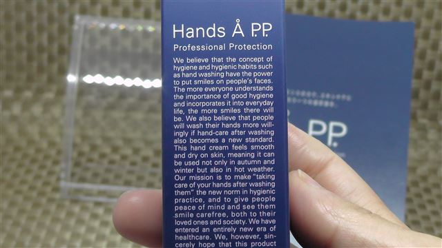 HandsA P.P. ,ハンズエーピーピー,ハンズエー,プロフェッショナル,プロテクション,P.P.,口コミ,レビュー